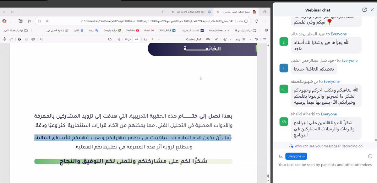 ry7nh's tweet photo. بنهاية لقاء اليوم ينتهي #برنامج_نمو_التطبيقي في التحليل المالي والفني كانت أسبوعين مميزة بمحتوى مادتها العلمية ومدربيها وفريق العمل فيها، أختتمت الدورة باسبوع التحليل الفني الذي قدمه لنا الاستاذ @Raakaan_7007  بشكل سلس ومميز فقد كان طرحه مميزا وقد كان كريما معنا في عطاؤه من خبرته https://t.co/lhfVJXzfqJ