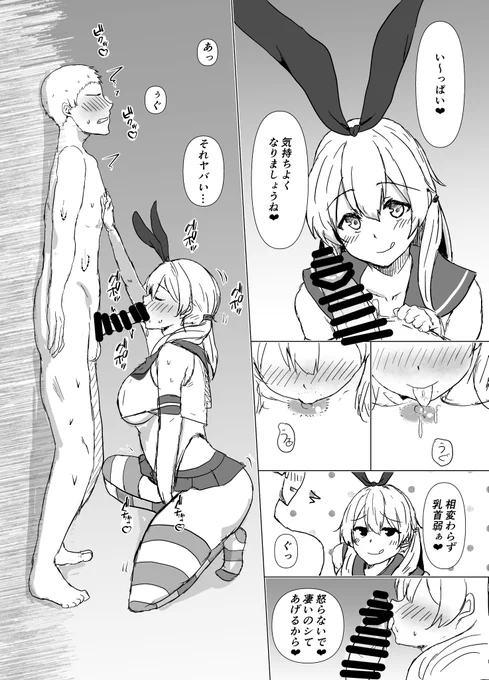 服に影響されてか、メスガキみあるだんけさん… 