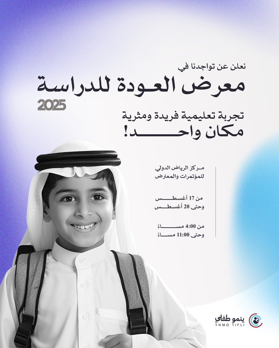 Ynmo Tifli | ينمو طفلي tweet media