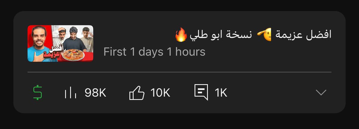 وش ذا الدعم الاسطوري 🔥🙆🏻‍♂️