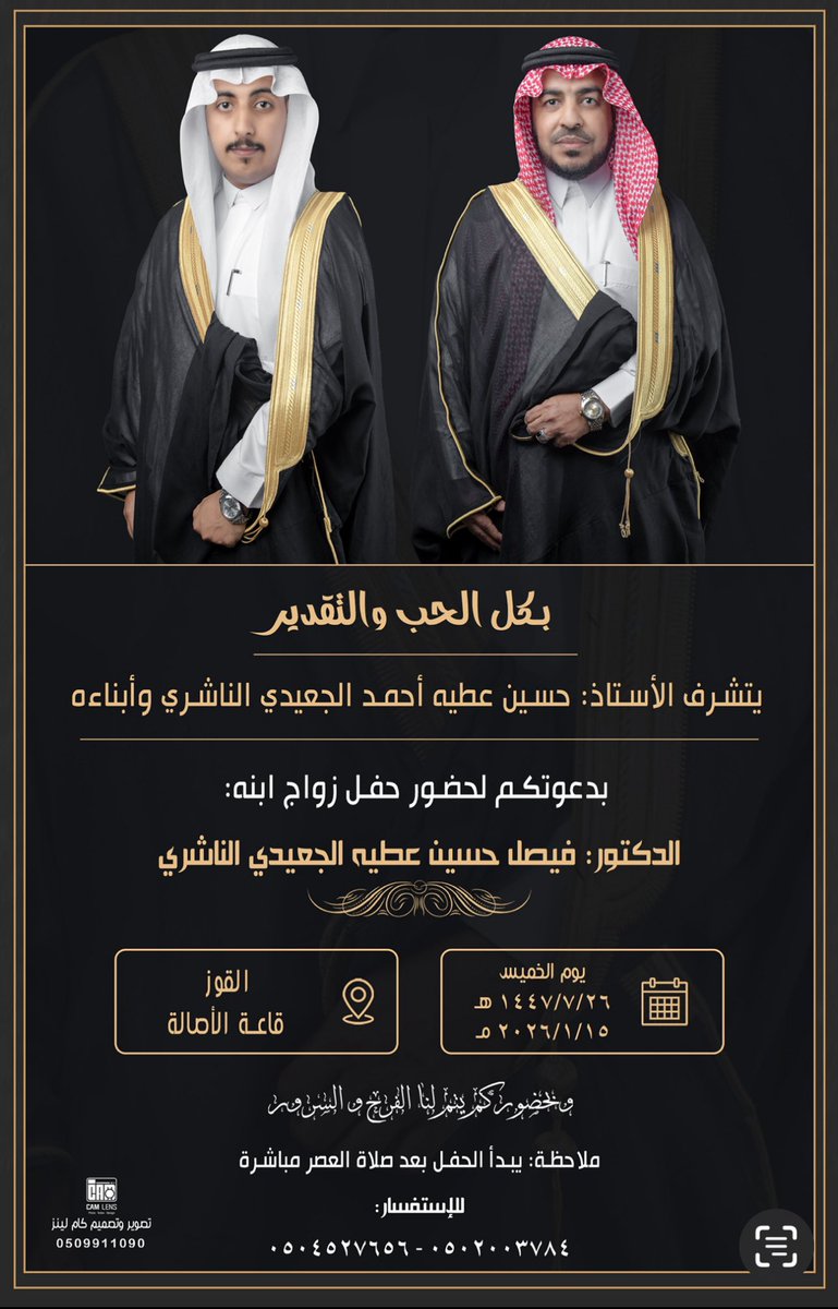 حسين الناشري tweet media
