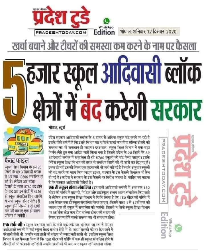 #यह_आज़ादी_झूठी_है 
#यह_आज़ादी_झूठी_है