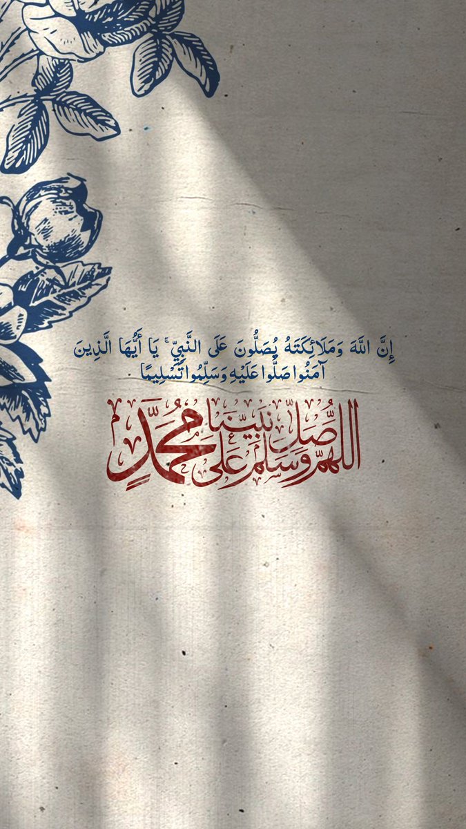 اللهم صل على محمد وعلى آل محمد كما صليت على آل إبراهيم وبارك على محمد وعلى آل محمد كما باركت على آل إبراهيم في العالمين إنك حميد مجيد