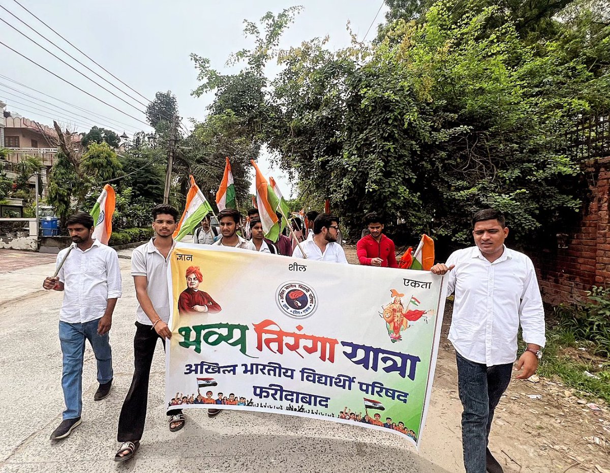 Ravipandey_fbd's tweet photo. तेरा वैभव अमर रहे मां,हम दिन चार रहे न रहे 

अखिल भारतीय विद्यार्थी परिषद  फरीदाबाद नगर द्वारा स्वतंत्रता दिवस के उपलक्ष्य पर तिरंगा यात्रा का आयोजन किया गया।

#TirangaYatra #Abvpfaridabad #HaryanaAbvp https://t.co/Sikns1l2Gn
