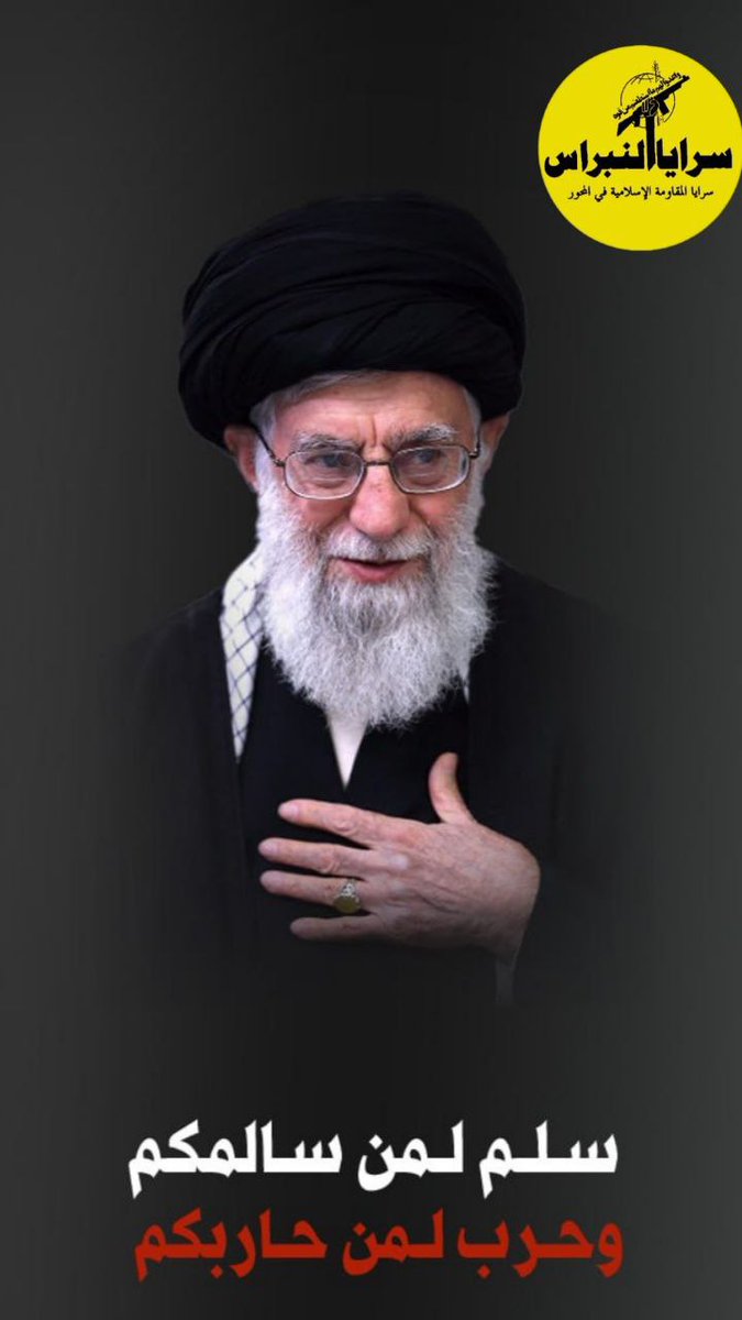 #سرايا_النبراس