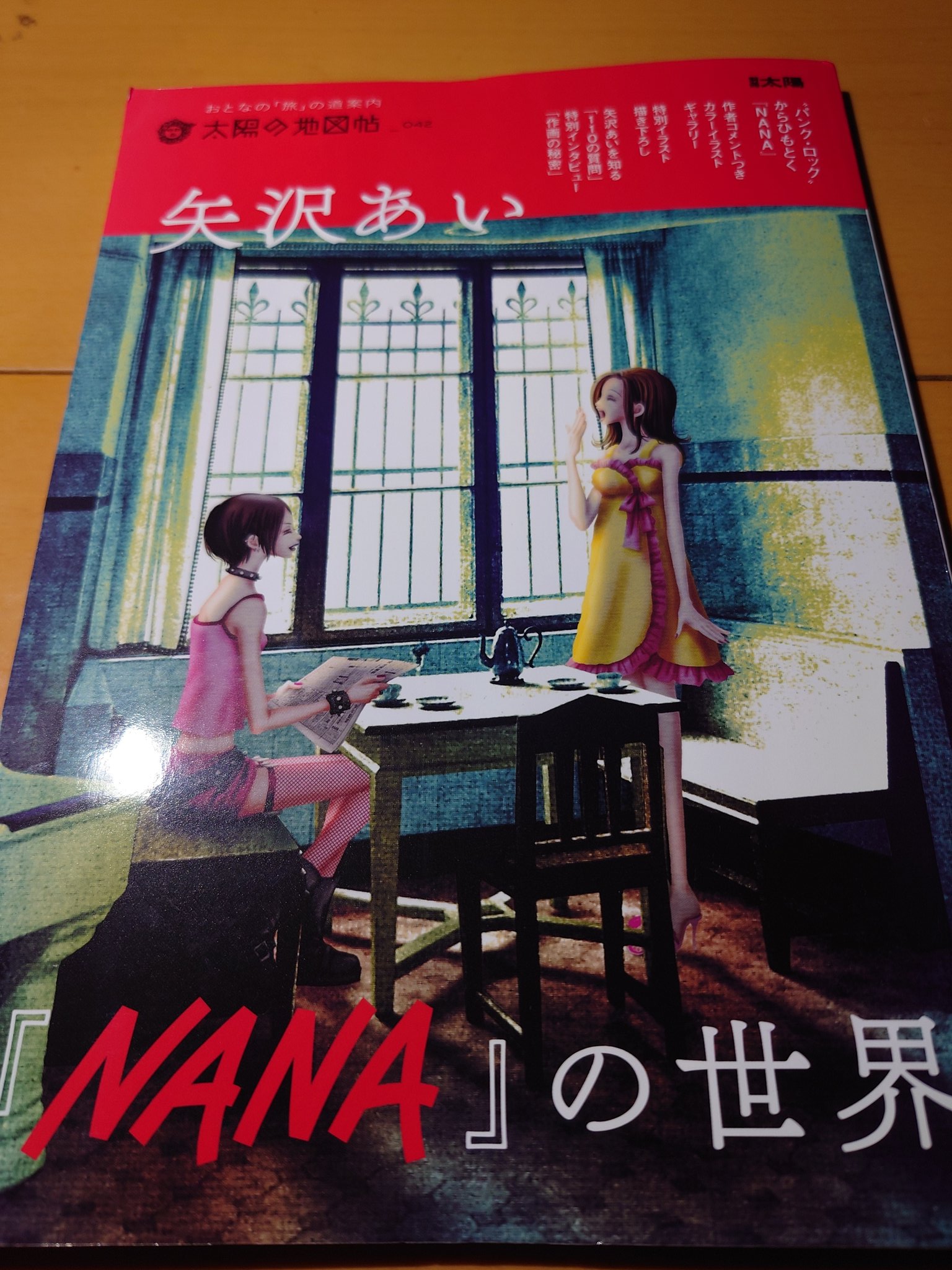 nanaの世界 - Search / X