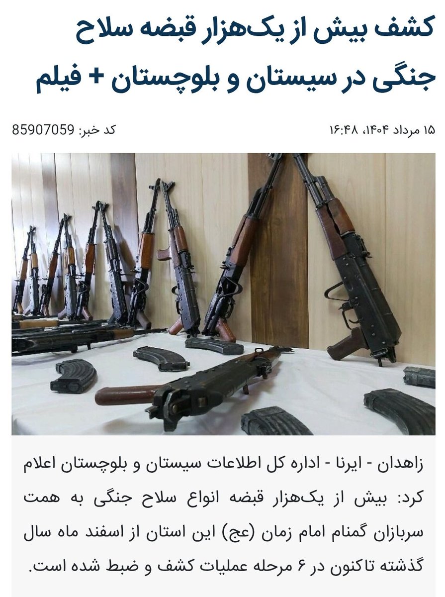 خواب خیلی بدی برای ایران دیدند 
روی انبار باروت نشستیم و هر لحظه ممکنه چند هزار مزدور مسلح متشکل از گروهک های تروریستی جیش العدل، کومله، پژاک، حدکا، خلق عرب و نظامی های سابق افغانستان کشور رو وارد جنگ داخلی کنن
هر مورد مشکوکی رو‌ حتما گزارش بدید چون به دنبال متلاشی کردند ایرانند