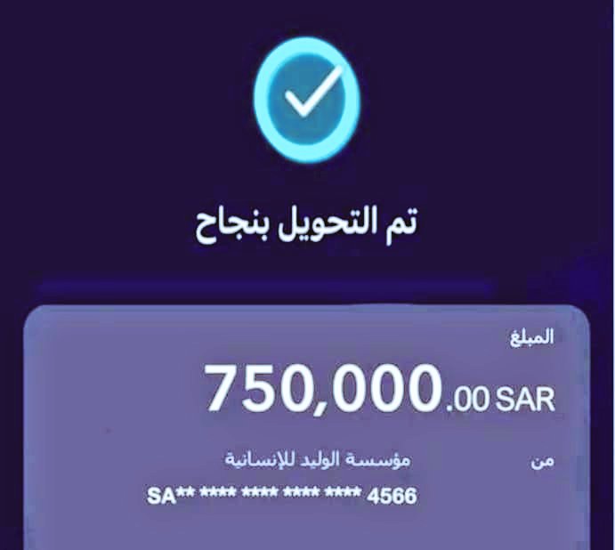 AlwlydMwassh's tweet photo. تم التحويل بنجاح ✅
مبروك عليك مبلغ  750,000 الف ريال سعودي سحب قوي علي350.000 ريال 💸 لـ 3 فائزين+ 5 (Apple iPhone 14 Pro)

الاول:40000ريال
الثاني:25000ريال
الثالث:35000ريال

شروط تابعني+رتويت واكتب تم
ورسل اسمك الكامل ورقم جوالك على الخاص https://t.co/r8TDoRJHv6