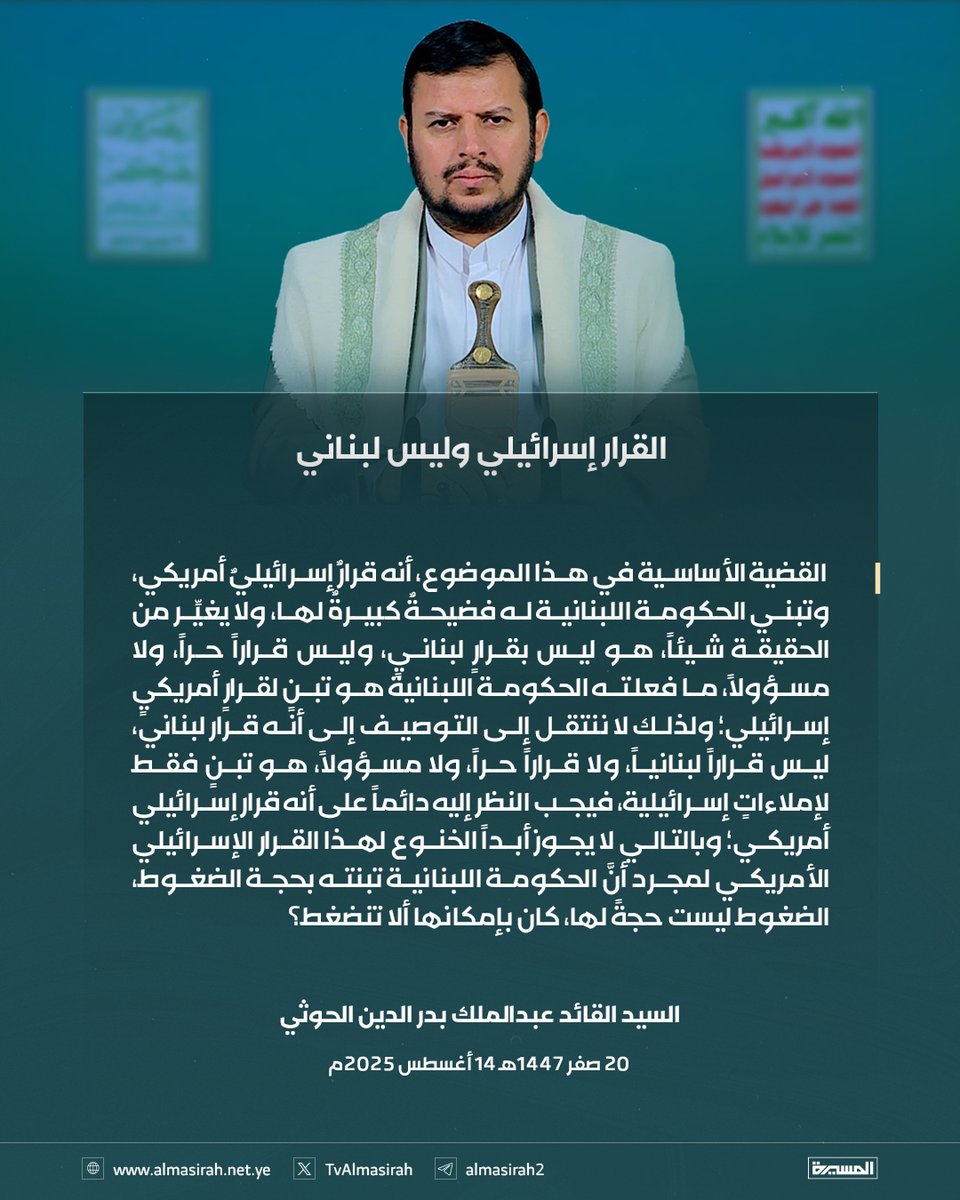 🟦  القرار إسرائيلي وليس لبناني

#سيد_القول_والفعل
#ثابتون_مع_غزة