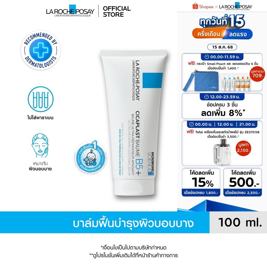 farmacara's tweet photo. ✨ ผิวสวยไม่ต้องรอ ✨
La Roche-Posay Cicaplast Baume B5+ บาล์มฟื้นบำรุงผิวอเนกประสงค์ 💙
💧 อุดมด้วย Vitamin B5 &amp; TRIBIOMA โปรไบโอติกคอมเพล็กซ์
💪 เสริมปราการผิว ให้ผิวแข็งแรง สุขภาพดี
🤍 ปราศจากพาราเบน เหมาะกับผิวบอบบาง 

#ใช้ดีบอกต่อ #สกินแคร์ 

https://t.co/sNGUJspFZO https://t.co/g2ywMWf4gE