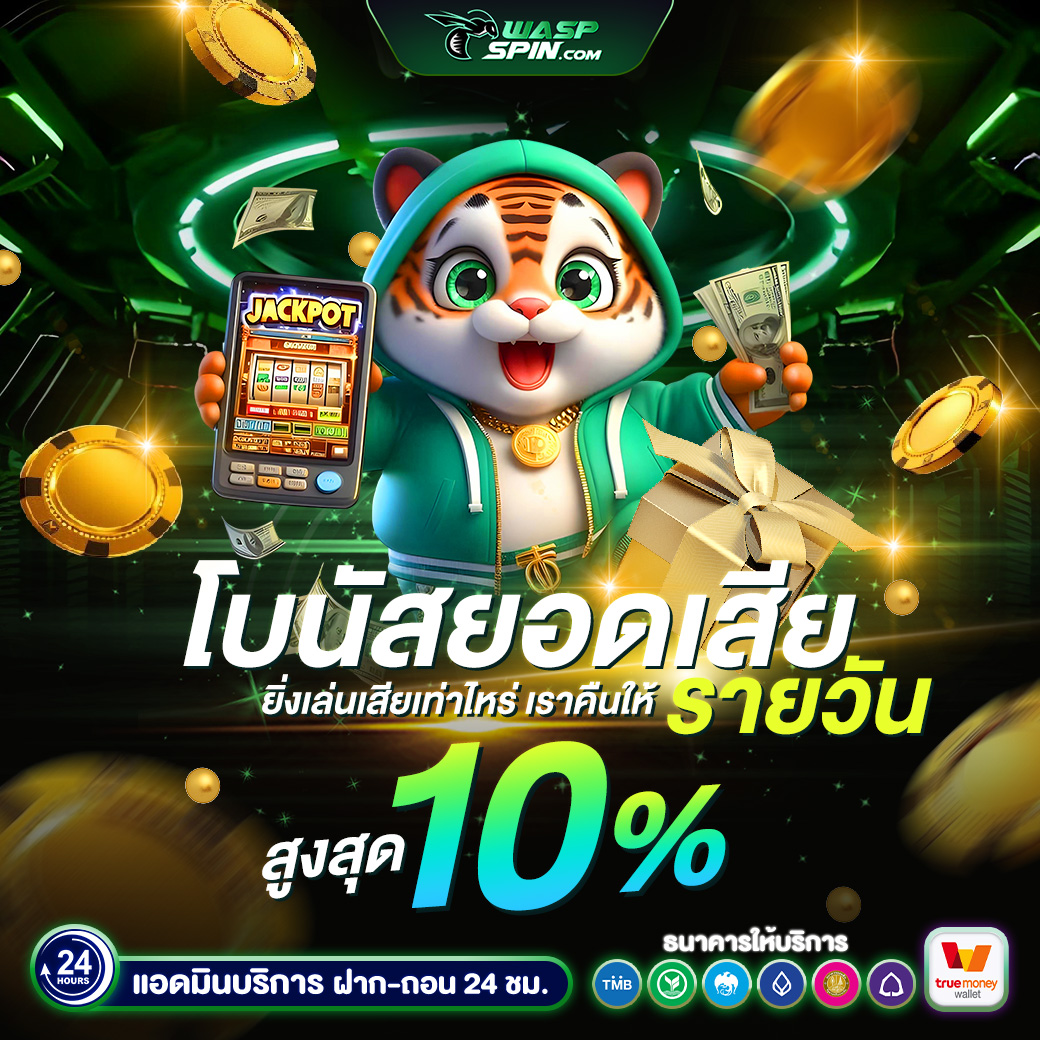 Spin_WaspTH's tweet photo. เล่นแพ้ไม่เป็นไร เรามีโบนัสปลอบใจนะคะ❤️
https://t.co/bZeXq9wPo4 https://t.co/m9dMIt8Dh4
