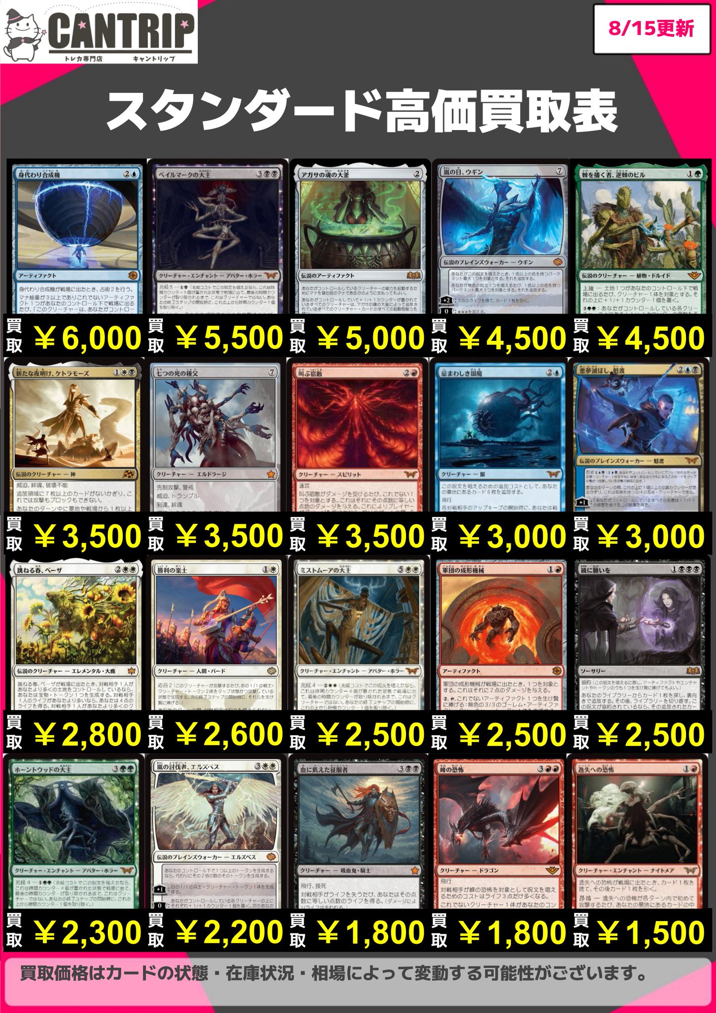 mtg まとめ売り③ TCG専門店CANTRIP＠八王子駅徒歩3分 on X: 