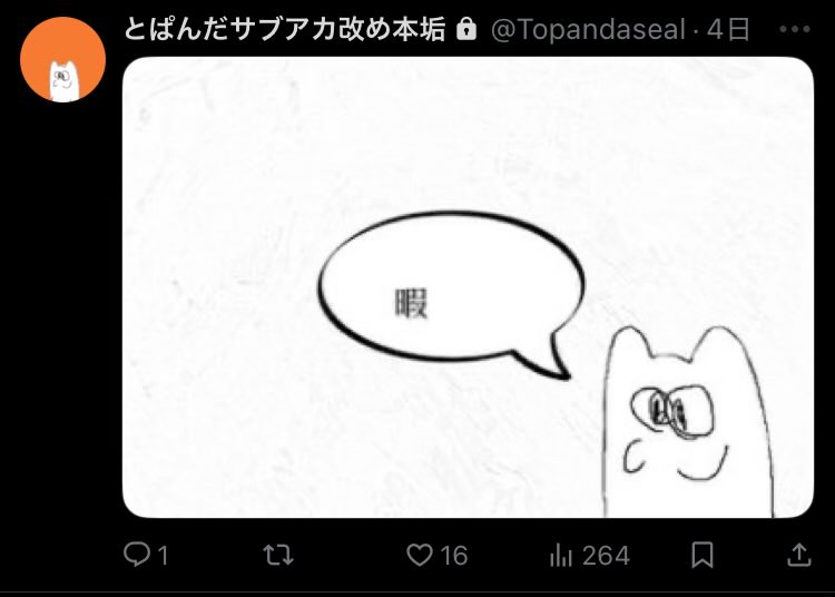 とぱんだ (@topandaisdoomed) on Twitter photo 