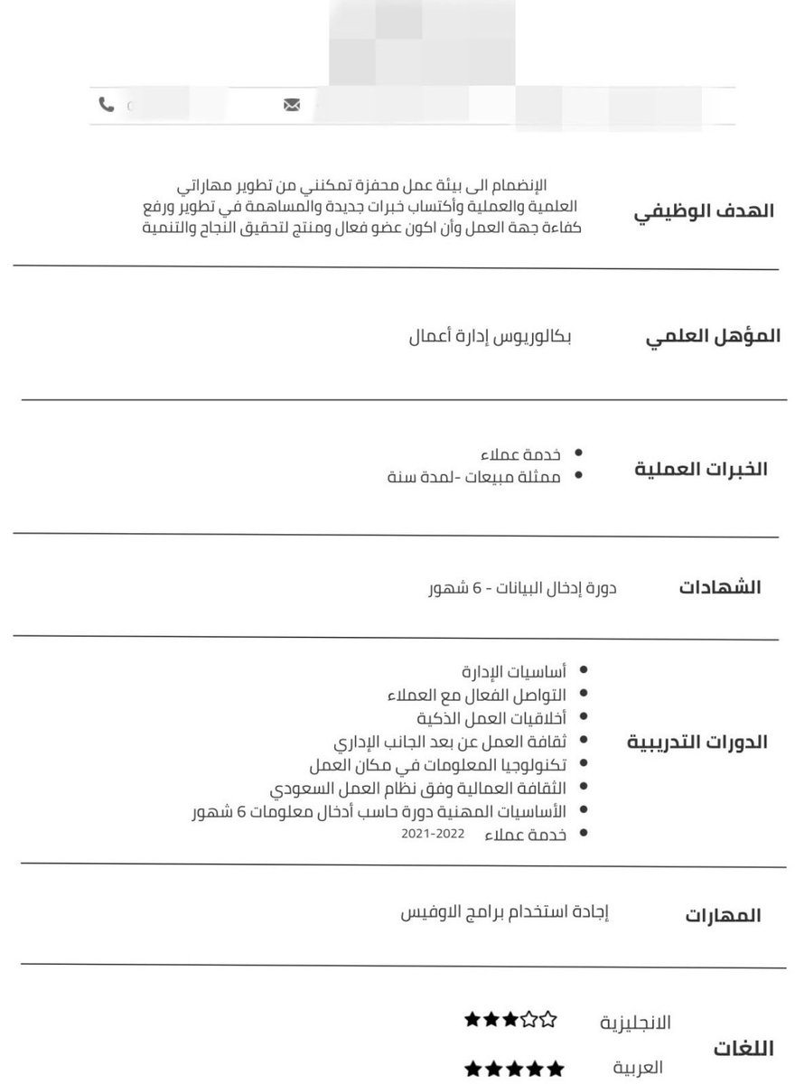 #AlIttihadNeedsTransfers6

رجعنا بمناسبة عودة المدارس 📚 
خصم 15% على جميع التصاميم، 
يشمل الـ CV أيضًا! 🤩✨ 
العرض ساري لفترة محدودة 
التواصل دايركت 📥
