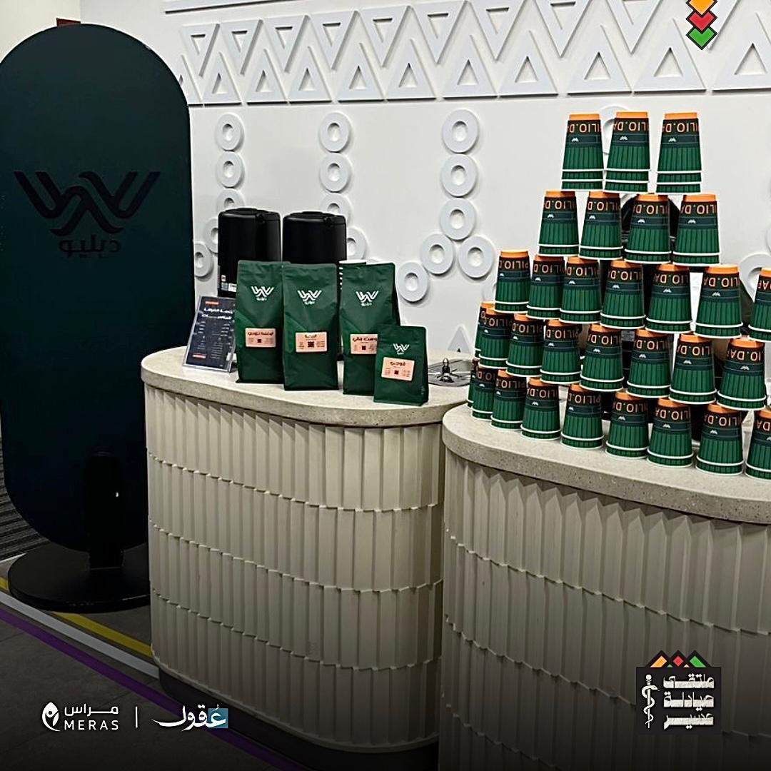 Asir Pharmacists Forum tweet media