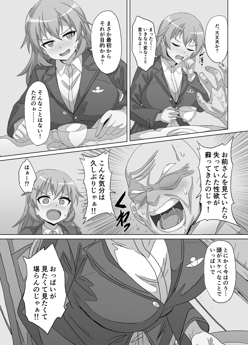 夏コミの新刊情報です。なんとか…(汗)
スト魔女シャーリー本になります。本文24P 500円で頒布予定です。スペースは1日目(土)東 エ-06b。
シャーリーがお爺さんの性欲を蘇らせちゃった話です。
既刊は無いので新刊のみになります。 