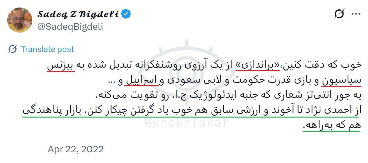 ▪️عملیات دروغ صادق 7

جناب صادقی ضیایی بیگدلی
کدام سیاستمدار اپوزیسیون با اسرائیل کاسبی می‌کند؟