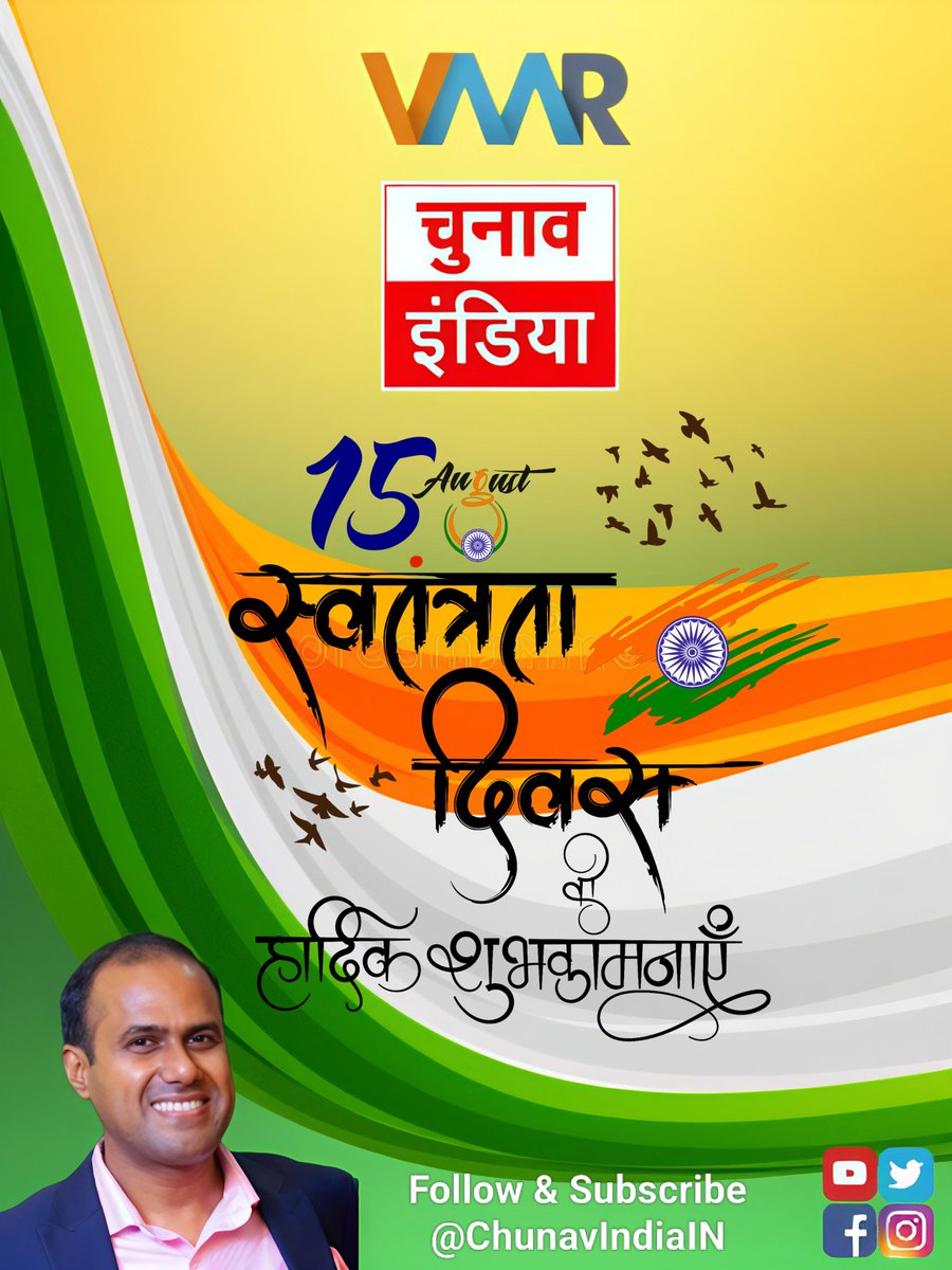 TaritPrakash's tweet photo. 79वें स्वतंत्रता दिवस की शुभकामनाएं
#IndependenceDay #IndependenceDay2025 
#IndependenceDayIndia https://t.co/fhUXtjnQ7e