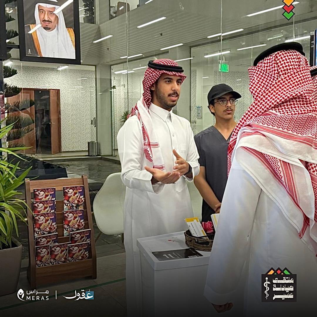 Asir Pharmacists Forum tweet media