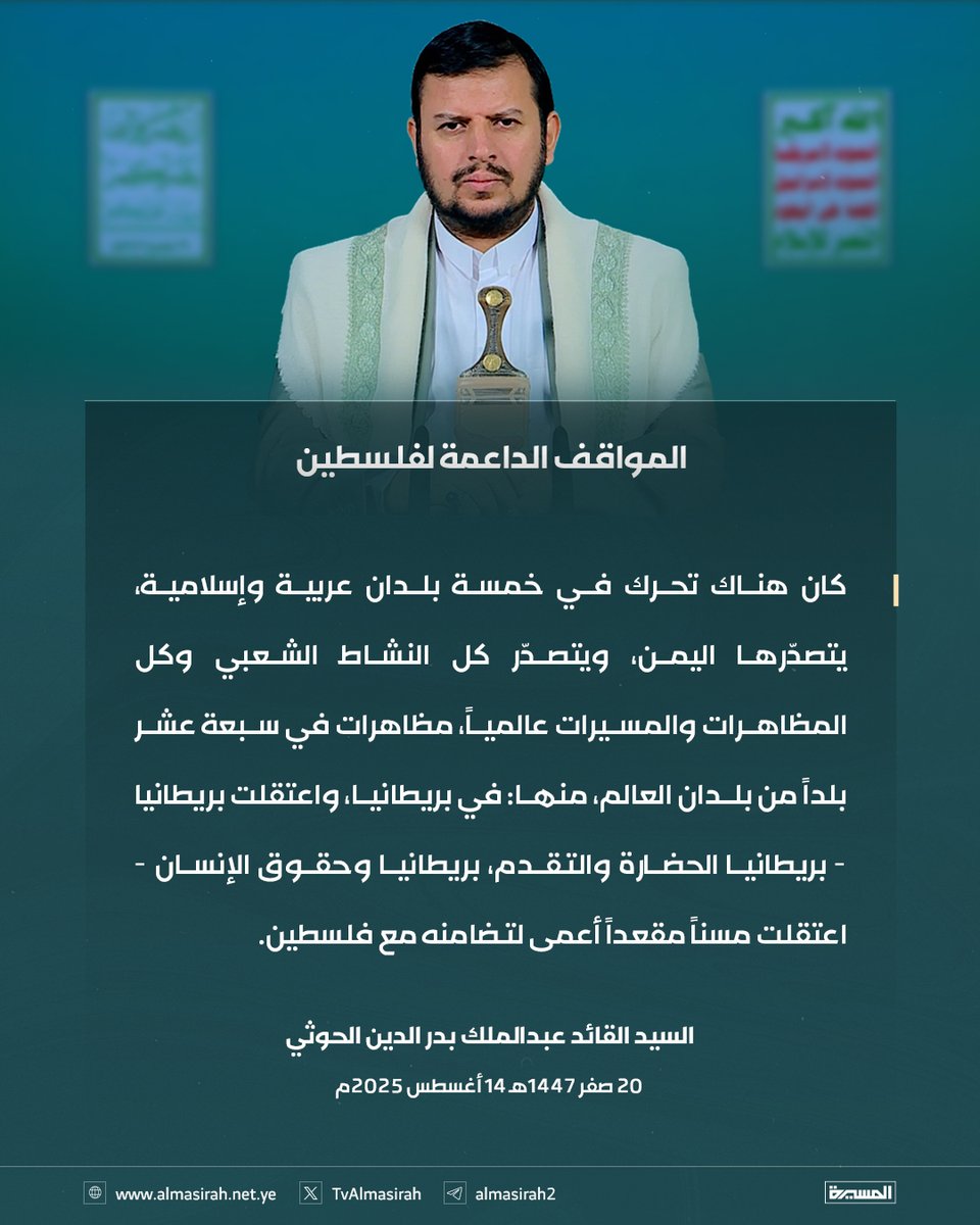 🟦  المواقف الداعمة لفلسطين

#سيد_القول_والفعل
#ثابتون_مع_غزة