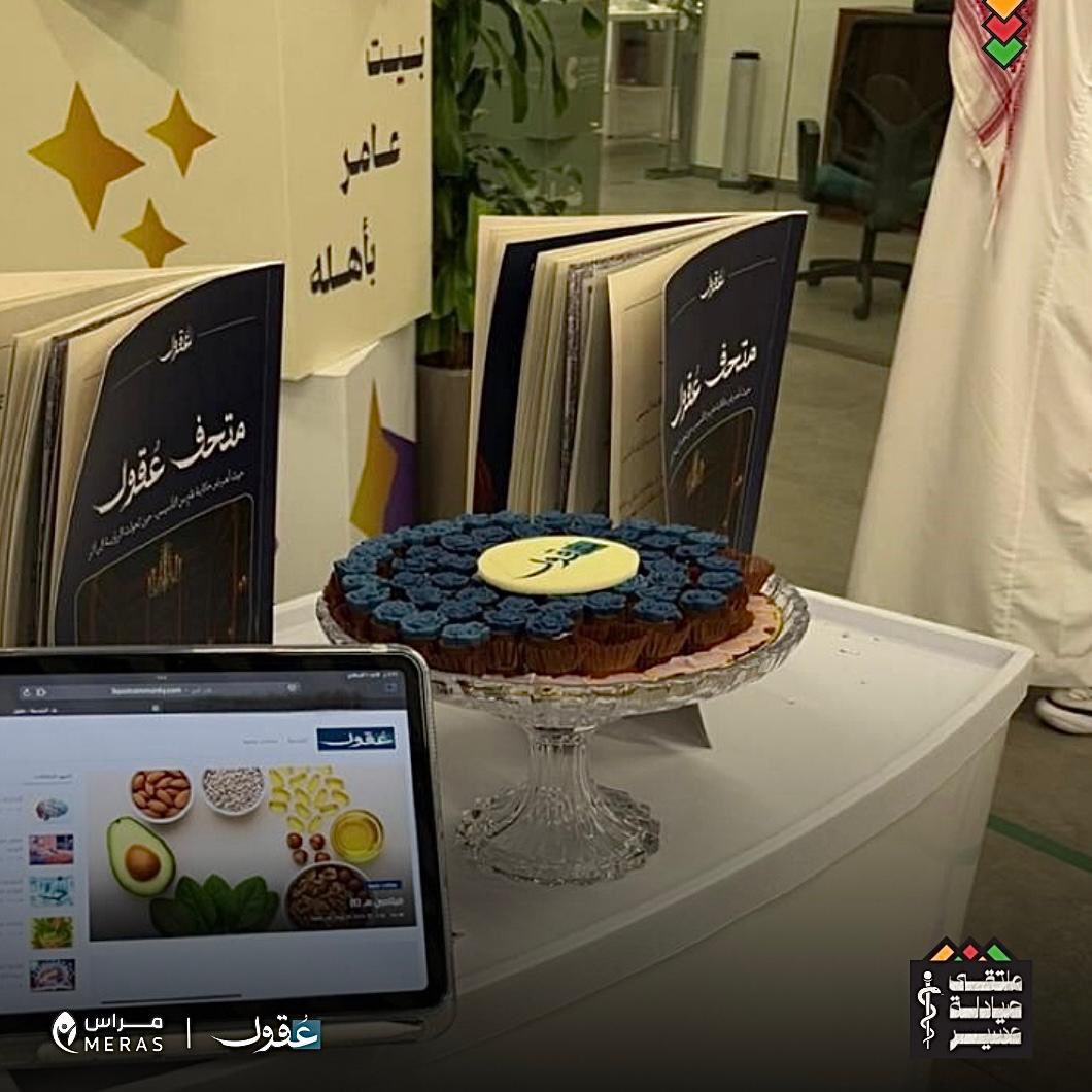 Asir Pharmacists Forum tweet media