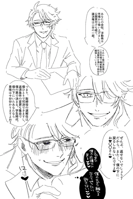 描きたいところだけ描いた
詰め込みすぎたかも

やっぱ🐙先輩って壮大な経済的でぃーぶいしそうだなって。

すみません、全てがエアプです。 