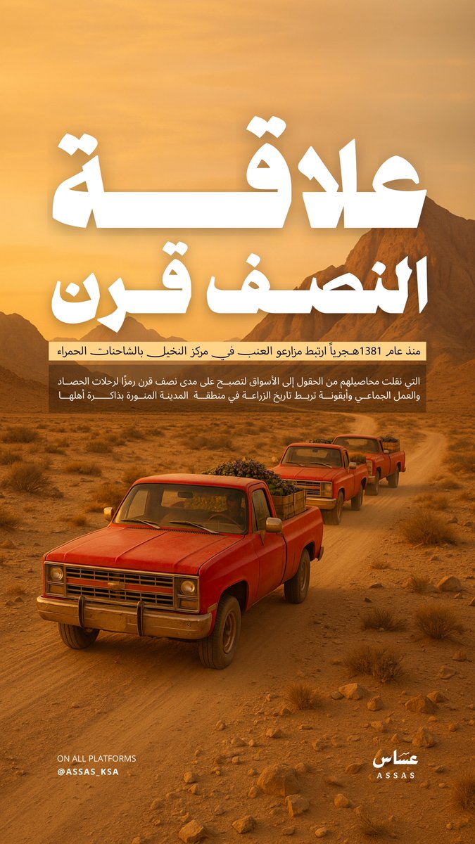 عساس tweet media