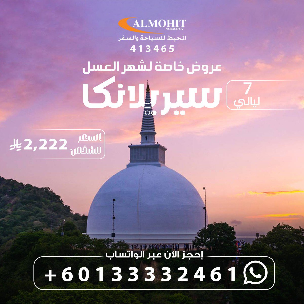 RymanAli1's tweet photo. استعد لرحلتك القادمة مع المحيط! عروض سياحية متكاملة بأسعار استثنائية تشمل كل شيء من الإقامة إلى التنقل.
باقات تناسب الجميع: العائلات، الأزواج، والمسافرين المنفردين.
 اختر بين تايلاند، سريلانكا، سنغافورة، وفيتنام وغيرهم

#حضوري
#φωτια 
#ليلة_الجمعة 
#مخططات_طريق_الدمام_ورماح https://t.co/Awf1akoR0C