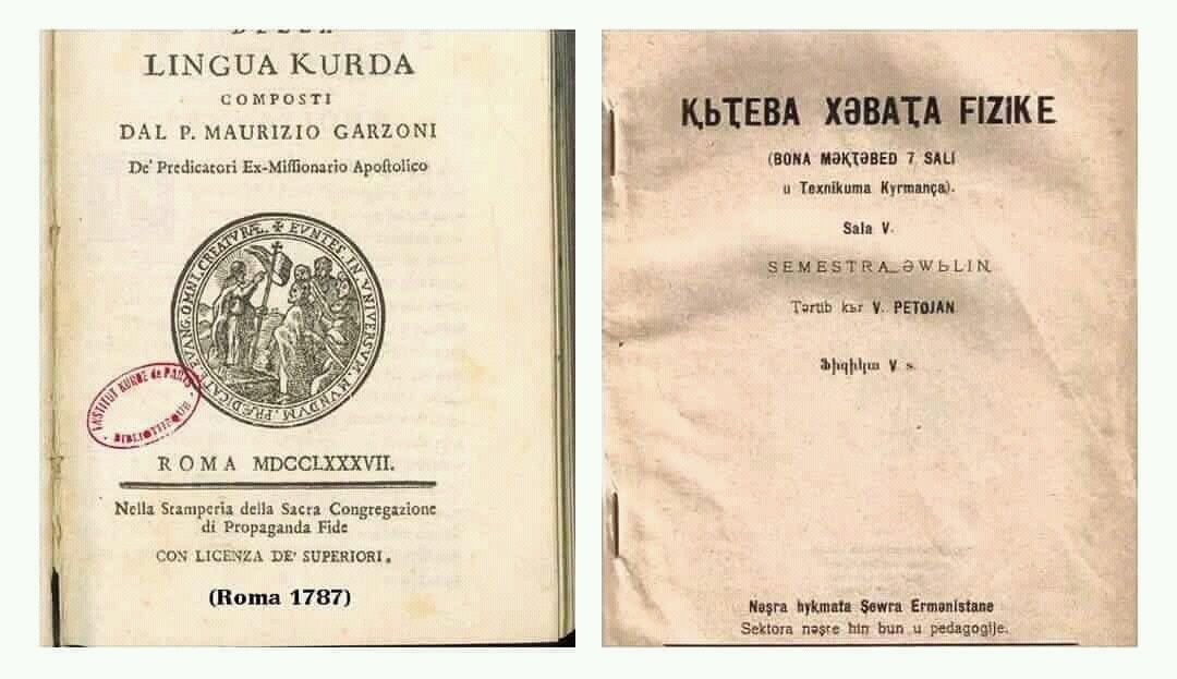 1787'de Roma'da basılmış Kürtçe  "Gramer" kitabı.
1932'de Erivan'da basılmış Kürtçe fizik kitabı.