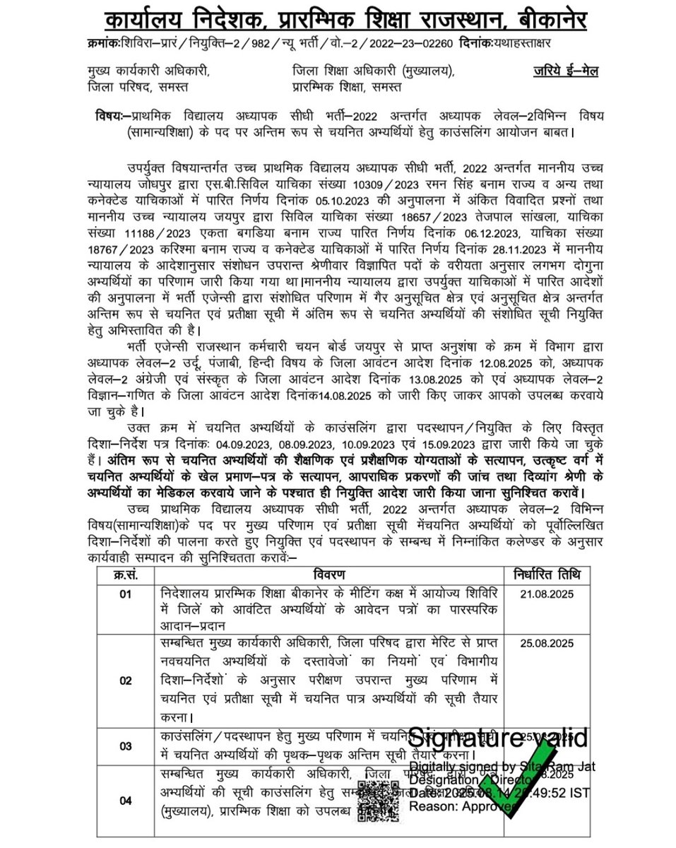 saten_08's tweet photo. जो कहा उसी के अनुरूप शेड्यूल जारी
 आभार शिक्षा निदेशक जी का । https://t.co/PHkQkSgMgj