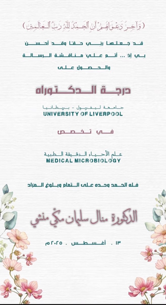 Dr. Manal Monshi tweet media