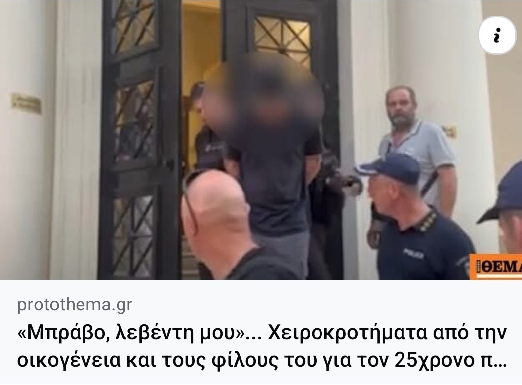 Μπράβο λεβέντη μου, πήγες να κάψεις παππούδες και γιαγιάδες σε ένα Γηροκομείο
Εδώ δεν υπάρχουν λόγια