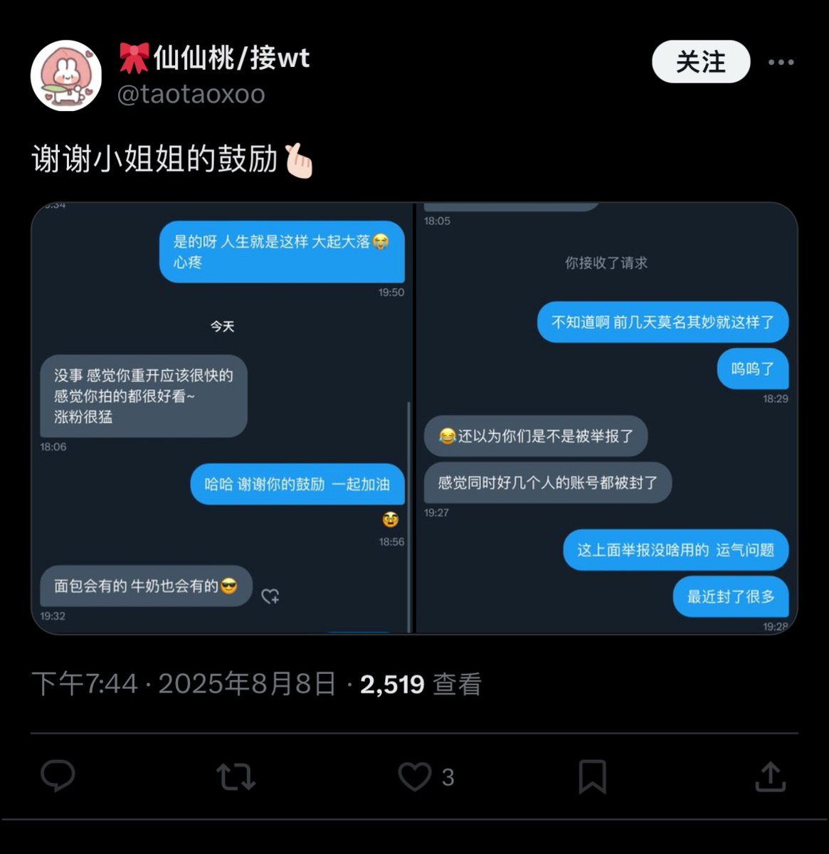 TAT_TATAO's tweet photo. 有两个号的盗图狗就是牛逼嗷，鸡儿剁了吗？大小号都男装女 https://t.co/gjXSAHpdfd