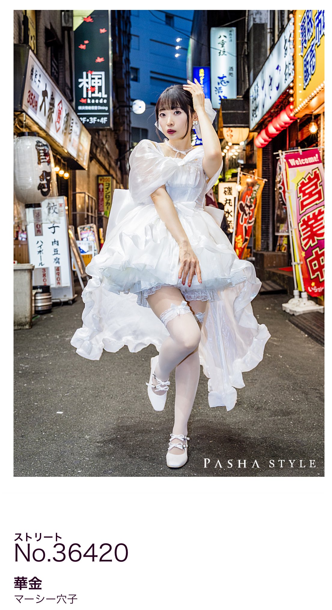 Hannah様 おまとめページ マーシー穴子🍣ぽとれーの3rd thx on X: 