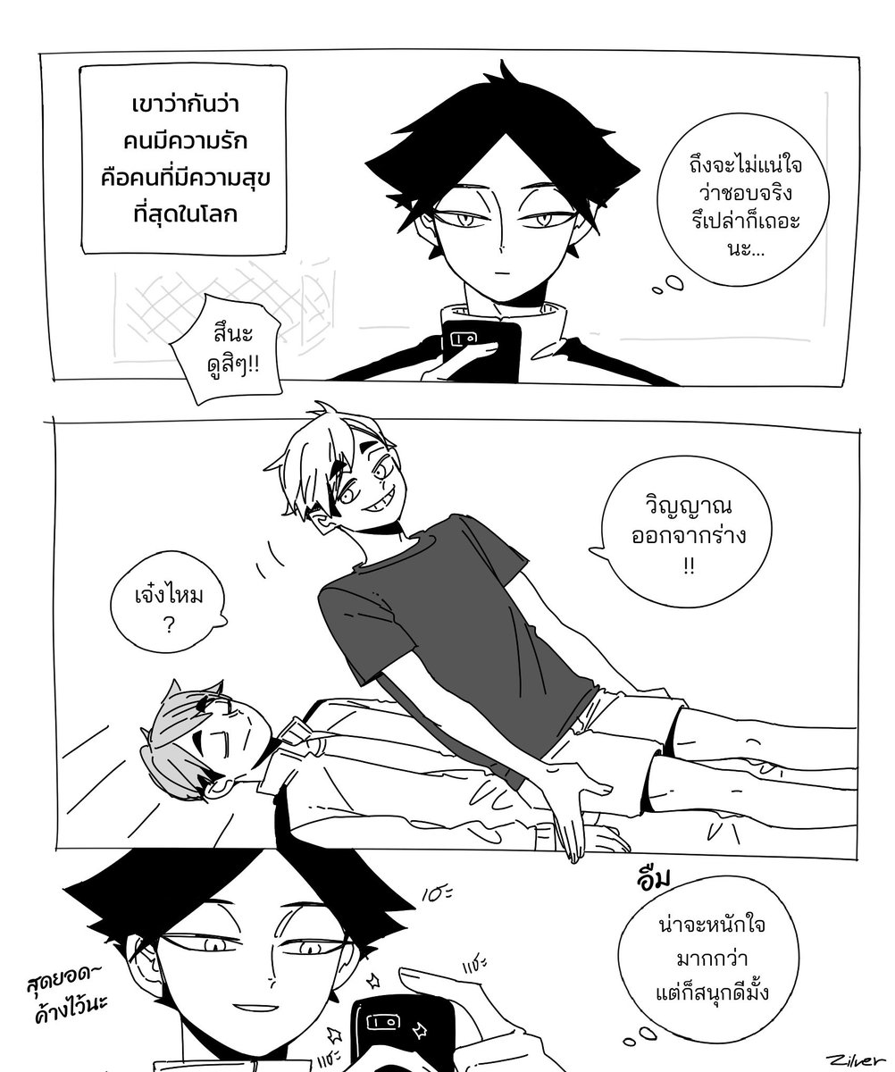 ชอบแหละ😌