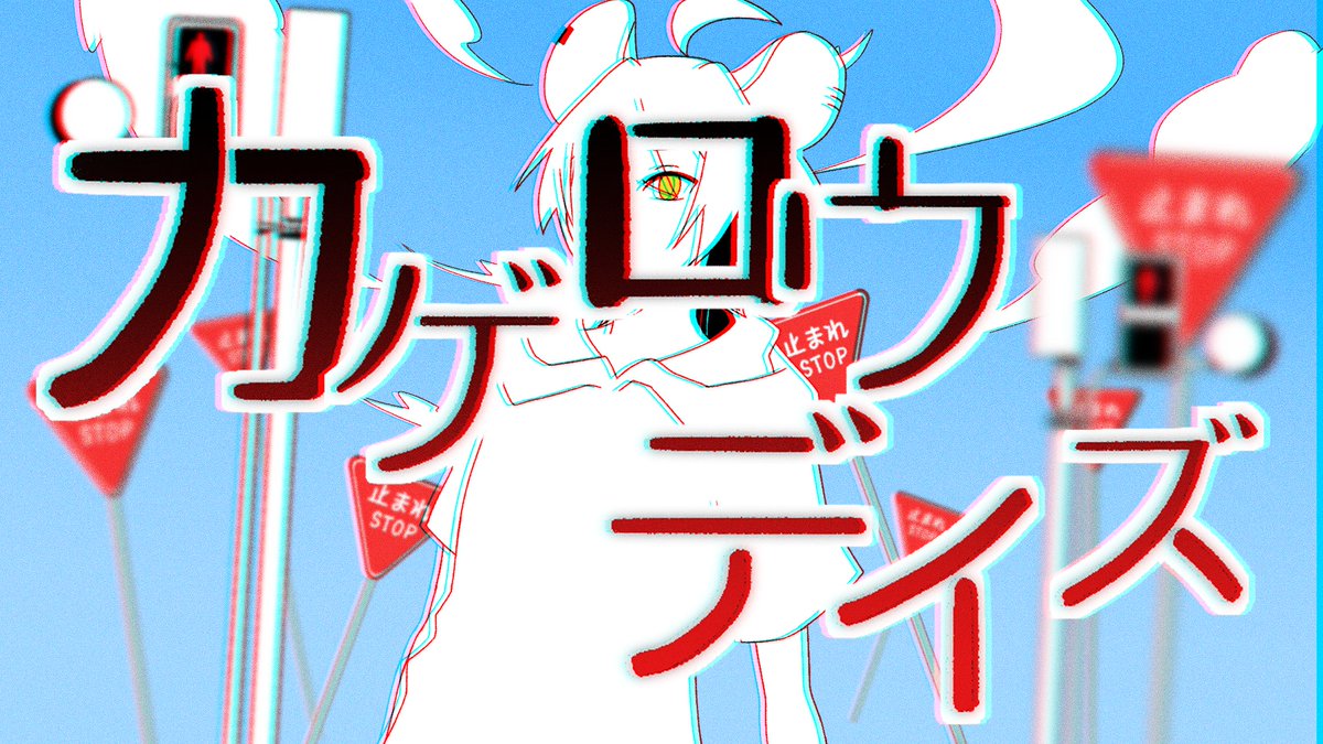 premiere is set for 6:30!! if we need to push back to 7 i'll let you know :-3 please come listen!!
youtube.com/watch?v=p0oiif…