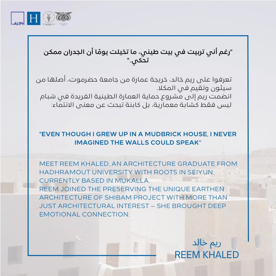 Shibam2027's tweet photo. Our wonderful trainee Mrs Reem Khaled shares her experience in the Preserving the Unique Earthen Architecture of Shibam Project.

@ALIPHFoundation @Heritage_Nation
@gophcy #Shibam @zaydoonzaid https://t.co/1meGQXxVHt