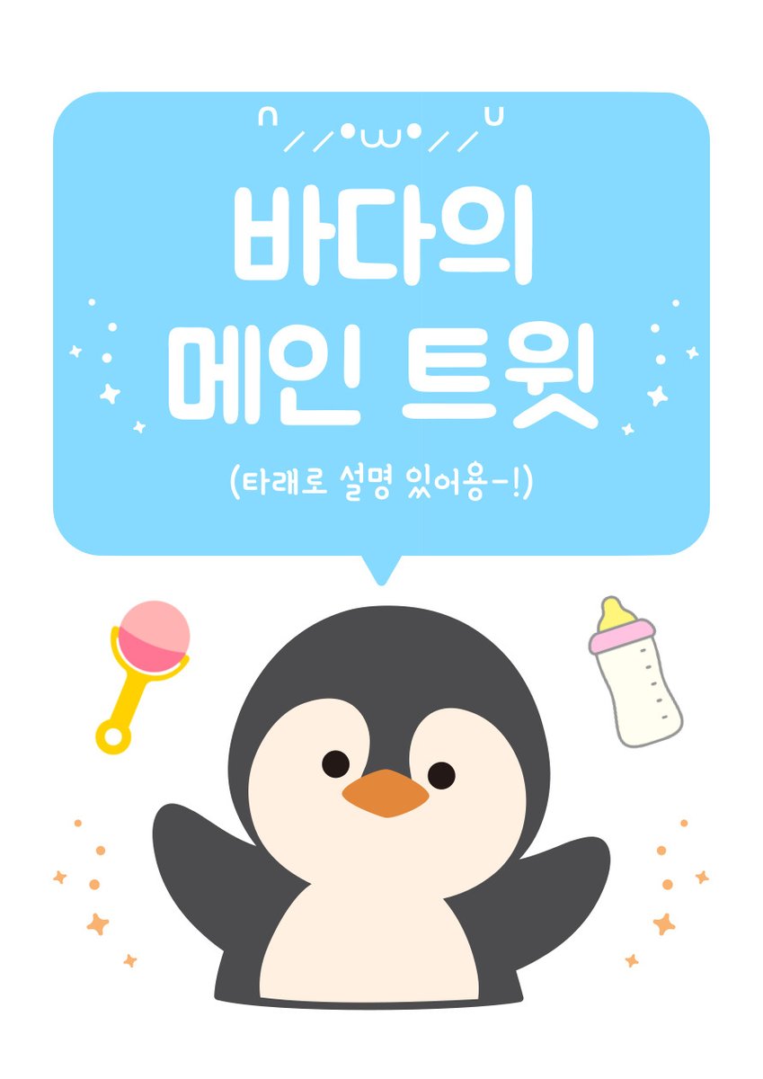 바다 tweet media
