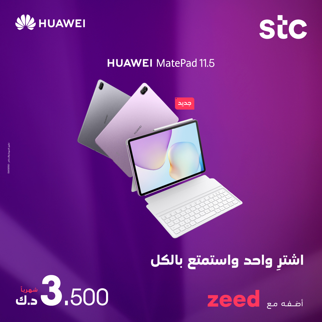 أضف جهاز HUAWEI MatePad 11.5 مع zeed وعزّز إنجازك مع أفضل جهاز عملي متكامل، فقط مقابل 3.500 د.ك شهرياً. تسوّق الآن عبر قنوات stc أو اتصل على 115 لمعرفة المزيد.