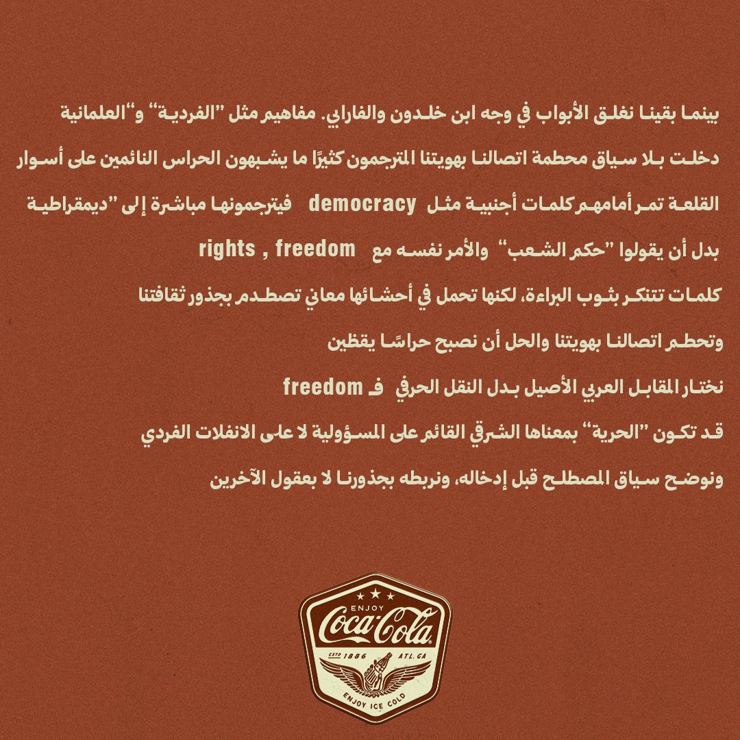 trvestibules's tweet photo. حصان طروادة في قلعة الترجمة🌐 https://t.co/D5cX1xZVvR