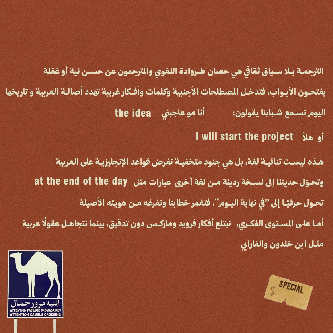 trvestibules's tweet photo. حصان طروادة في قلعة الترجمة🌐 https://t.co/D5cX1xZVvR