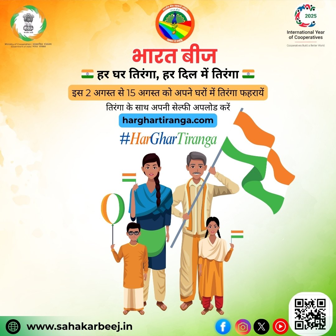bharatiyabeej's tweet image. #HarGharTiranga अभियान के तहत, तिरंगे को सम्मानपूर्वक अपने घर पर फहराएं और अपनी देशभक्ति की झलक दिखाएं। harghartiranga.com पर अपनी सेल्फी जरूर साझा करें।

#BBSSL #BharatBeej
 #SelfieWithTiranga #HarGharTirangaOnceAgain