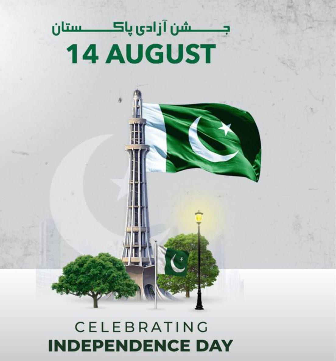 وطن کی محبت صرف ایک جذبہ نہیں، یہ ہماری پہچان، ہماری غیرت اور ہماری زندگی کا سب سے بڑا فخر ہے۔ پاکستان وہ تحفہ ہے جو ہمیں لاکھوں قربانیوں کے بعد ملا، یہ مٹی ہمارے بزرگوں کے خون سے رنگین ہے۔ آزادی کا مطلب صرف یہ نہیں کہ ہم اپنی مرضی سے جئیں، بلکہ یہ ہے کہ ہم اس آزادی کی حفاظت