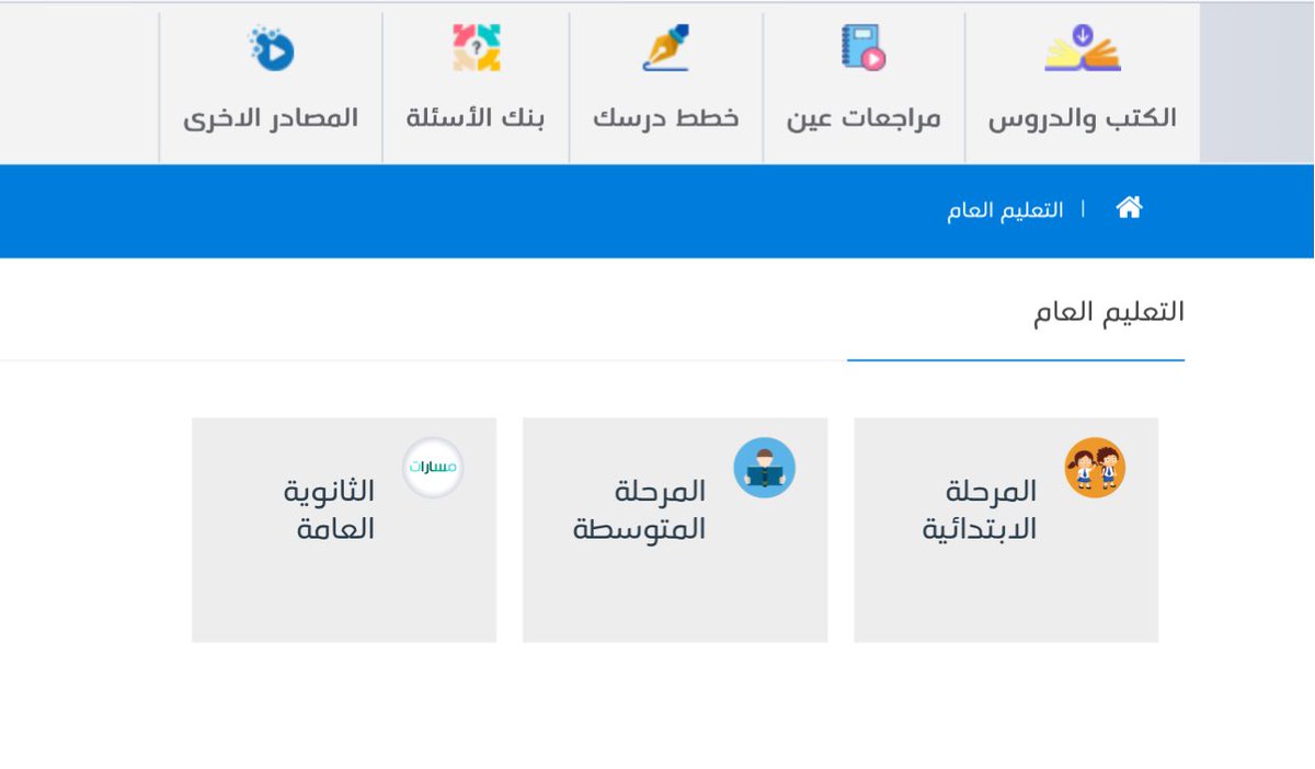 abo_ghaith3's tweet photo. الكتب الدراسية لجميع المراحل الدراسية
" طبعة 1447هـ "
https://t.co/OToW1VX4gG

كذلك متوفر التحميل عن طريق تطبيق عين :
https://t.co/MNWdlL9nY1 https://t.co/nmE0AlsDYf