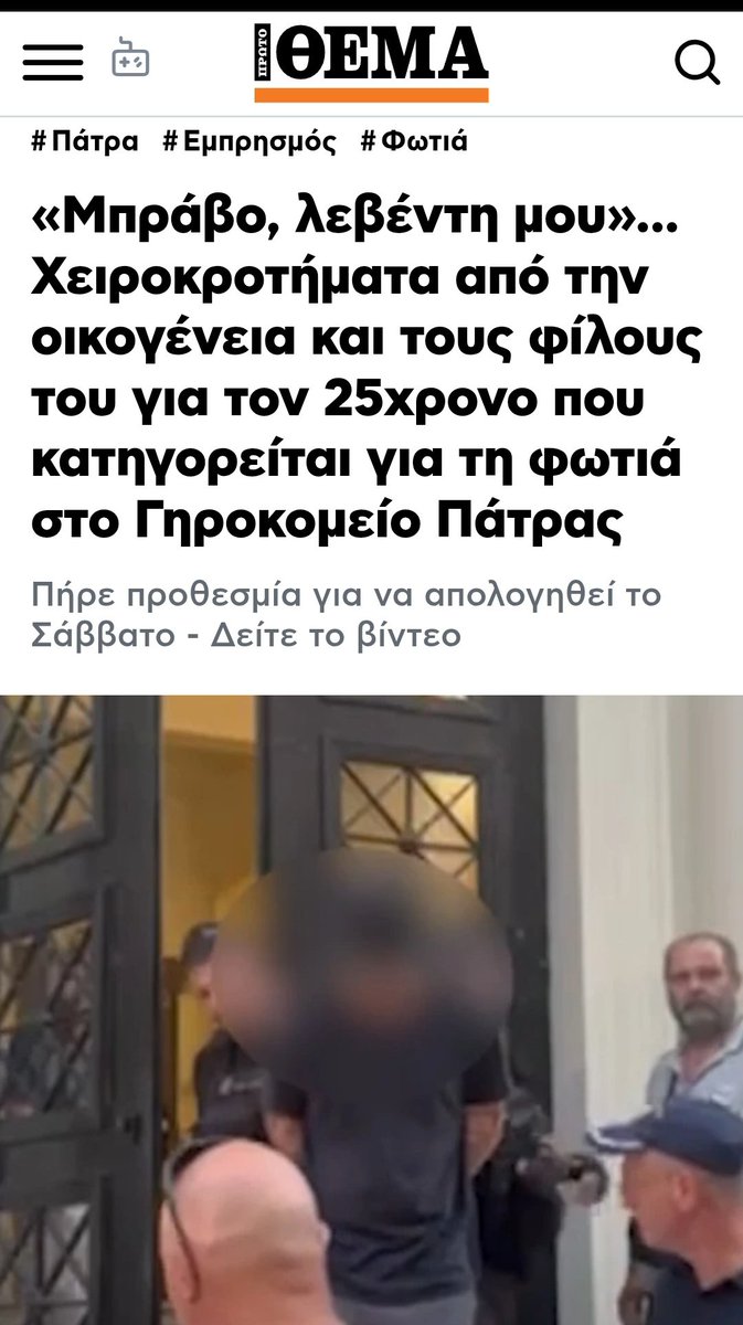 Από αυτά τα γαμ@σπιτα παράγονται οι εγκληματίες που βάζουν φωτιά δίπλα από γηροκομεία.
Φωτιά και σίδερο.