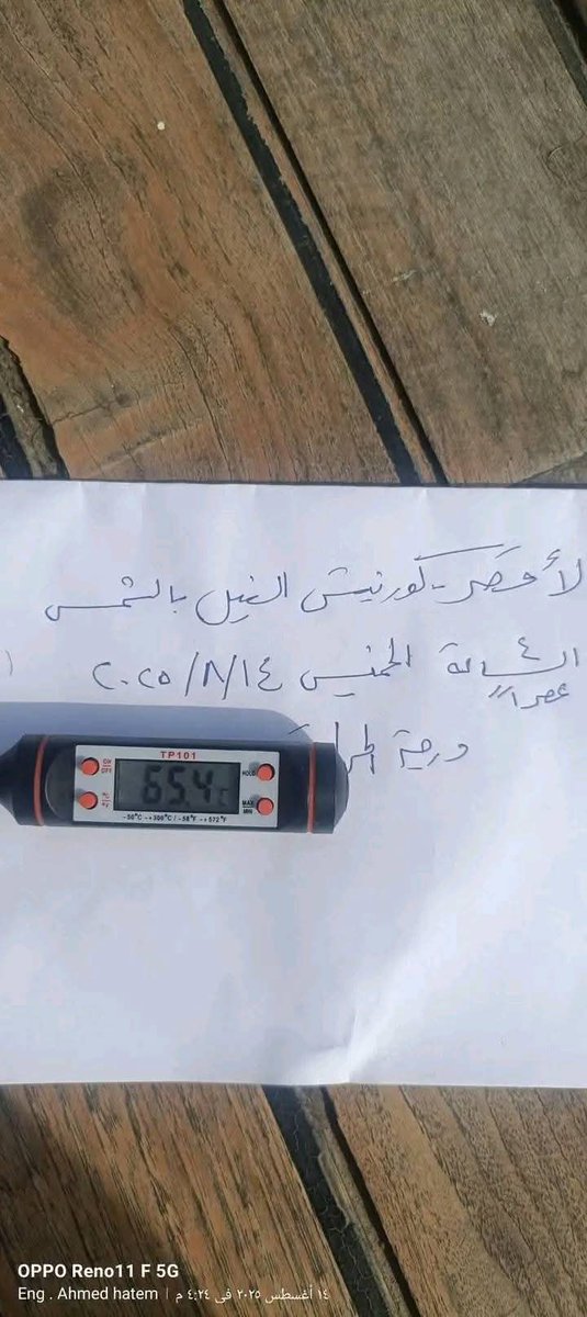 الي عندها مجموع زينا نقوله ياعمنا ميتن ام اي حد بيحب الصيف اللهي ربنا يولع فيكم 💔🙂