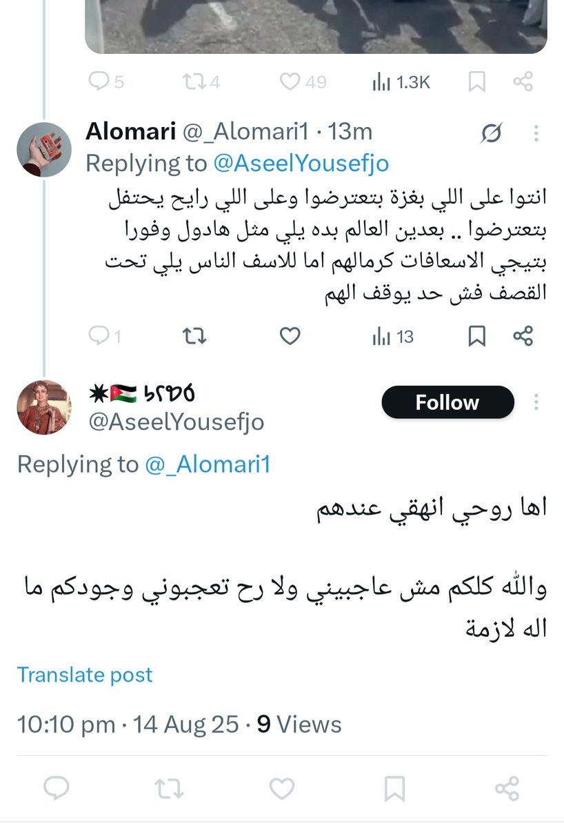 _Alomari1's tweet photo. @musab70333178 يعني زي هاي ردها "كلكم مش عاجبني ولا رح تعجبوني وجودكم كله ما اله لازمة" يعني هي للاسف بشكل واضح بتبث الكره وبكل صفحتها بس بتبث الكره فش اي نقاش او حوار حقيقي وبعد ما قالت هالجملة بلكتني انداري مش عارف الواحد شو يحكي!هاي الصفحات صار لازم يتسكروا واذا فعلا هم بالاردن لازم يتحاسبوا https://t.co/7SF2ASiqo9