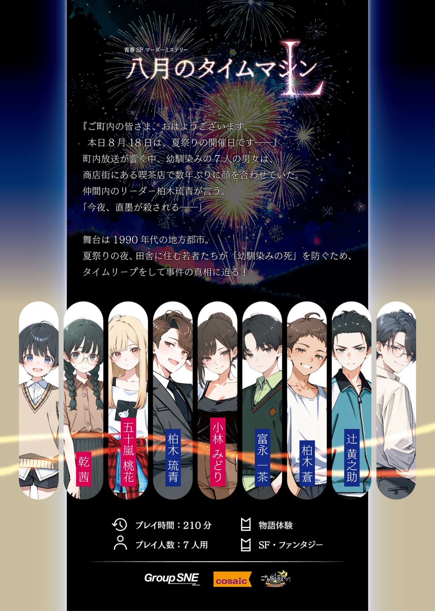 これからミステリー (@kore_mystery) / X