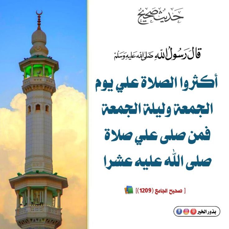 اللهم صل على محمد وعلى آل محمد كما صليت على إبراهيم وعلى آل إبراهيم إنك حميد مجيد 🌲🌲🌲🌲🌲🌲🌲🌲🌲وبارك على محمد وعلى آل محمد كما باركت على إبراهيم وعلى آل إبراهيم إنك حميد مجيد