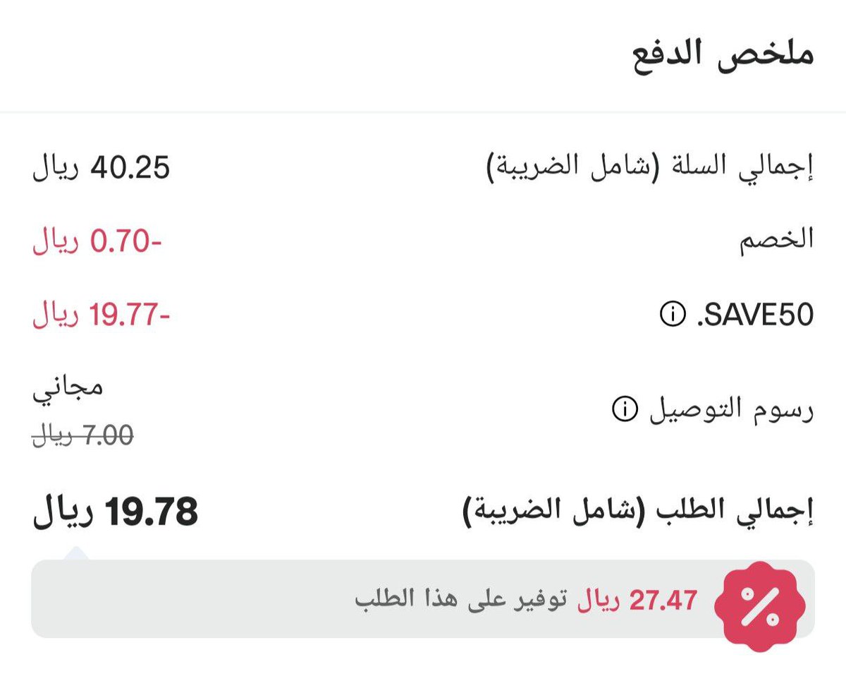 كريم ماركت 🟢🛒

- خصم 50% وتوصيل مجاني لـ أول طلب 
الكود: save50 ( بحد أقصى 20 ريال ) 

عشان تعرف الخدمه موجوده في منطقتك تاكد من الرابط 👇
careem.me/41j0GFn